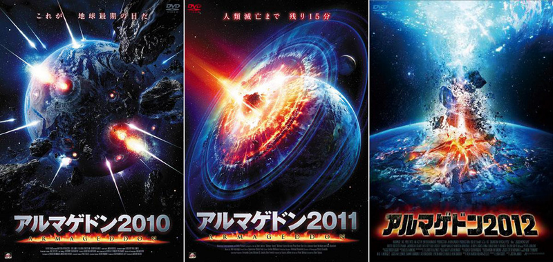 Illustration for article titled Japan Has an Insane Number of "Armageddon" Flicks